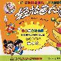 《轻松画卡通》④蓝天鸟园