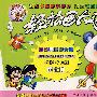 《轻松画卡通》⑧动物奥运会