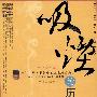 吸烟的历史