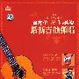 最新吉他弹唱——周杰伦、孙燕姿（2VCD+精美画册）