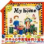 我的家(VCD+书+妈妈手册)