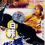 日韩街舞跳舞音乐(磁带)