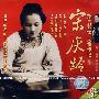 宋庆龄(VCD)