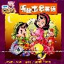 听故事学英语(VCD)