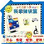 十万个为什么:科学知识篇(VCD+书+手册+游戏卡)