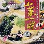 小菜一碟3(VCD)