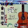 吉他弹唱：流行金曲2（VCD）