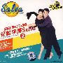 最流行的拉丁热舞：轻松学跳Salsa②（VCD）