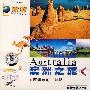 澳洲之旅1（VCD）