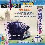 手风琴演奏教程（下）（VCD）