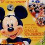 迪斯尼乐园：梦幻50周年（VCD）