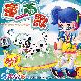 童一首歌(4VCD)