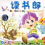 读书郎(4VCD)