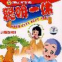 聪明一休（4VCD）