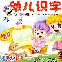 幼儿识字(4VCD)