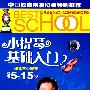 小提琴基础入门——和我学小提琴(5VCD)