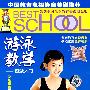 游泳教学——游泳入门(5-15岁适用)(5VCD)