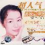超人气美妆最佳拍档:为彩妆“打”好基础(VCD)