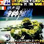 世界神兵奇旅:意大利特种部队(VCD)
