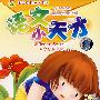 语文小天才(豪盛幼教)(4VCD)