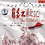 中国红歌汇：军歌嘹亮（CD）