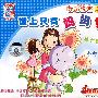 舞蹈精选3:世上只有妈妈好(4VCD)
