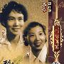 越剧珍珠塔：前见姑、后见姑（DVD）