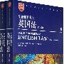 史密斯和基南英国法(第14版)(上下)