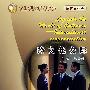 跨文化交际(语言文化类)(大学英语选修课系列教材)