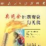 奥运会比赛观赏与礼仪