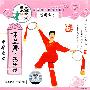 中华武术木兰拳双环操（VCD）
