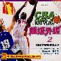 CBA超级外援2（VCD）