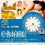 失眠综合疗法：给你好睡眠（VCD）