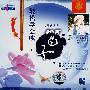 轻松学会吹笛子（VCD）