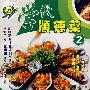 学做顺德菜2（VCD）