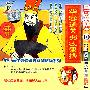 三国演义10：华容道关羽放曹操（VCD）