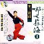 木兰双圈：哪吒探海1（VCD）