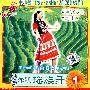 学跳瑶族舞1：瑶家女走山（VCD）