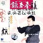 咏春拳：街头巷战绝技（VCD）