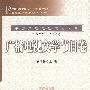 中国广播电视文艺大系：1977-2000  广播电视文学节目卷