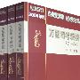 万国司考表格(共3卷)
