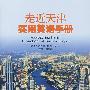 走近天津
