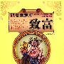 跟着索罗斯致富