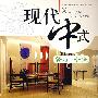 餐厅.茶室/现代中式