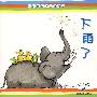 幼儿阅读指导新方案.幼儿用书(4-5岁)·3