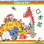 幼儿阅读指导新方案.幼儿用书(5-6岁)·1