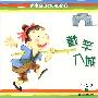 幼儿阅读指导新方案.幼儿用书(5-6岁)·4