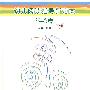 幼儿阅读指导新方案.5-6岁(教师用书)