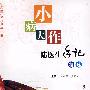 小病大作:陆医生手记精选