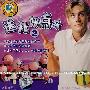 送礼好点子2(VCD)
